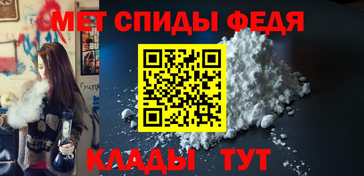 АМФЕТАМИН 97%  Вход с VPN  Калуга 