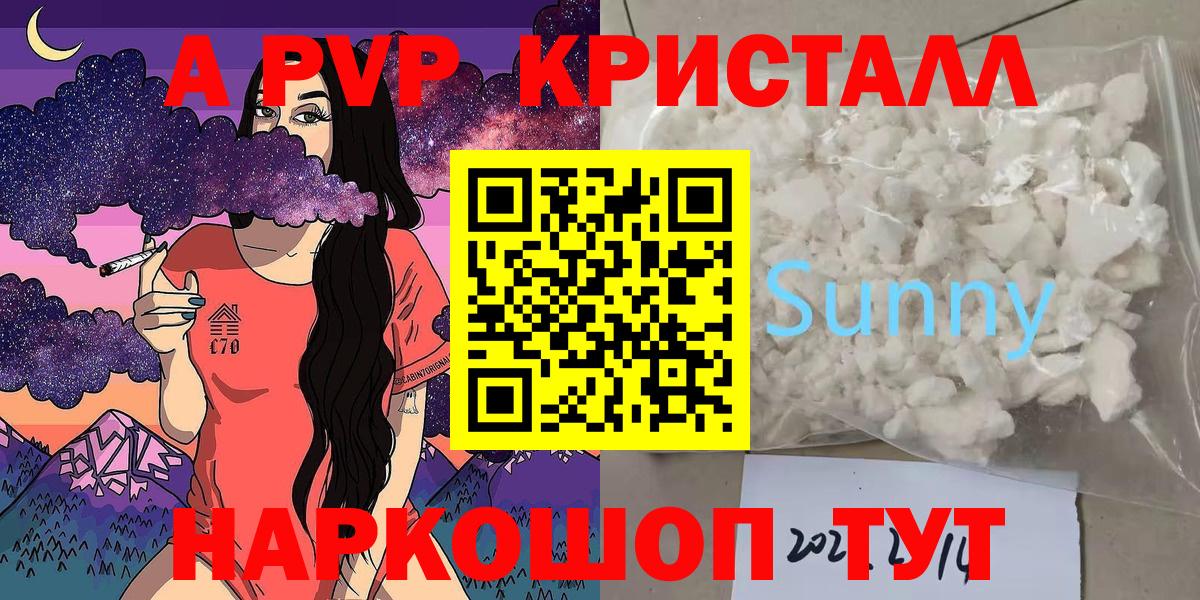 APVP VHQ Калуга