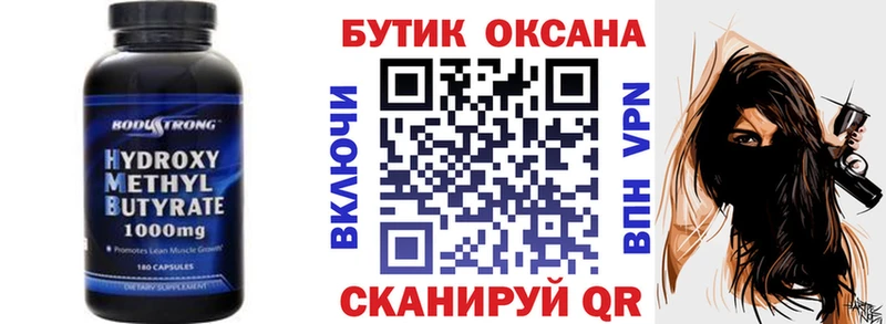 БУТИРАТ бутик Калуга