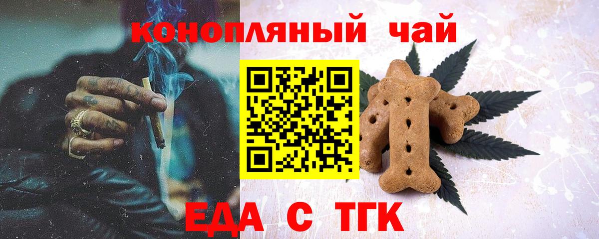 Калуга  Cannafood марихуана  Вход с VPN 