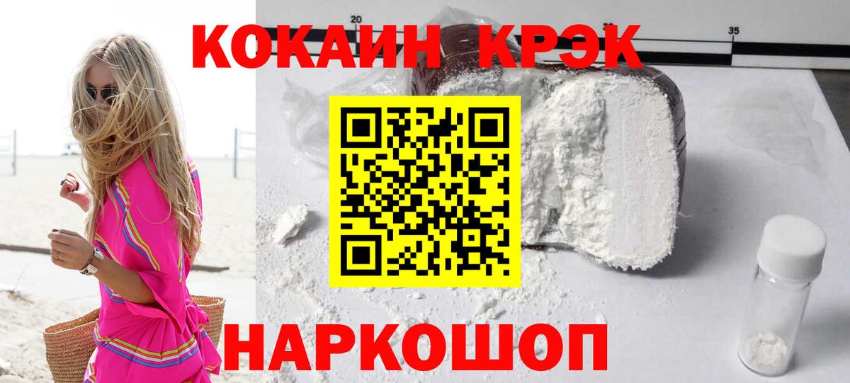 Кокаин Колумбийский  Вход с VPN  Cocaine Fish Scale  Калуга 