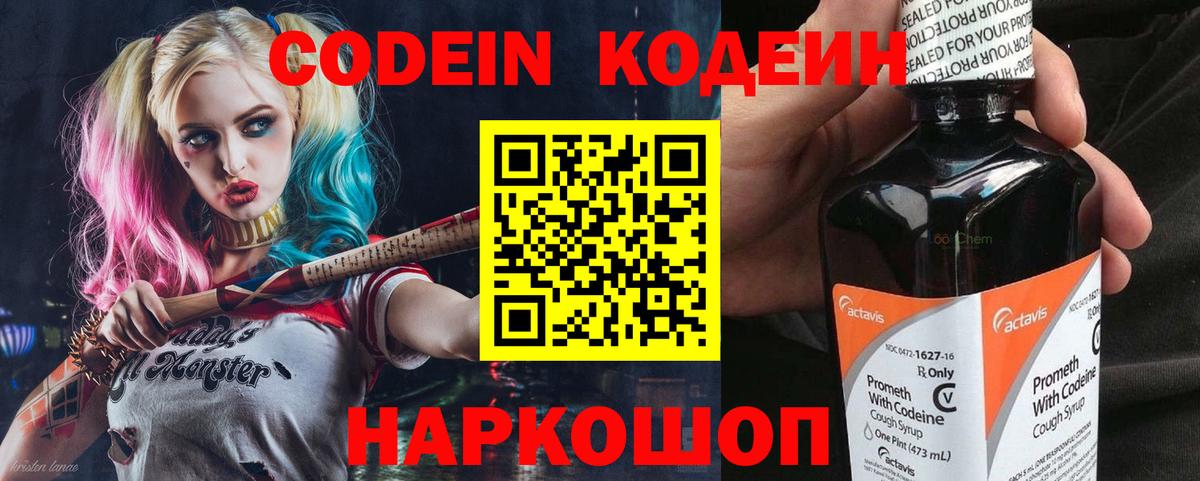 Калуга  наркошоп  Вход с VPN  Codein Purple Drank  Кодеиновый сироп Lean Purple Drank 