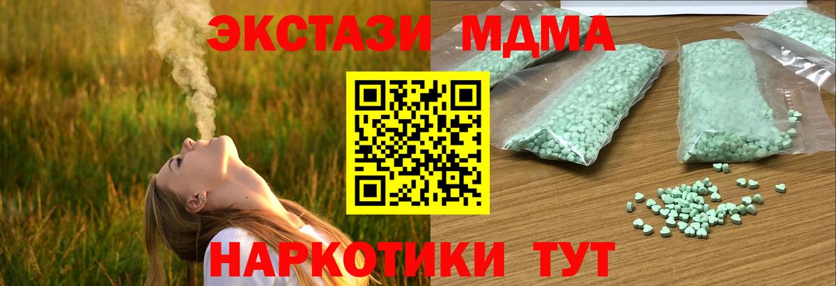 Экстази круглые Калуга