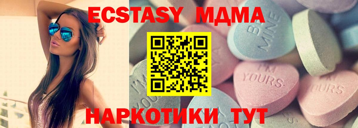 Ecstasy DUBAI  Вход с VPN  Ecstasy Philipp Plein  Экстази  Калуга 