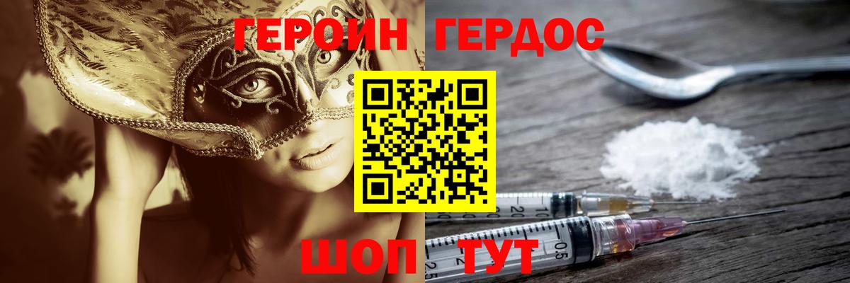 ГЕРОИН VHQ  ГЕРОИН  Калуга  Вход с VPN 