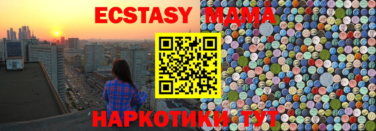 MDMA Molly  МДМА  Вход с VPN  Калуга  МДМА кристаллы 