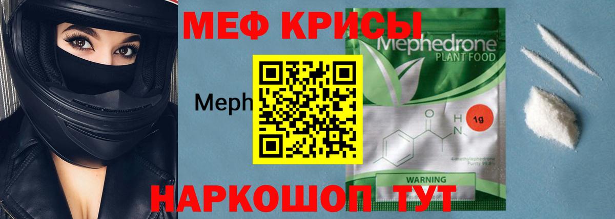 Меф кристаллы Калуга