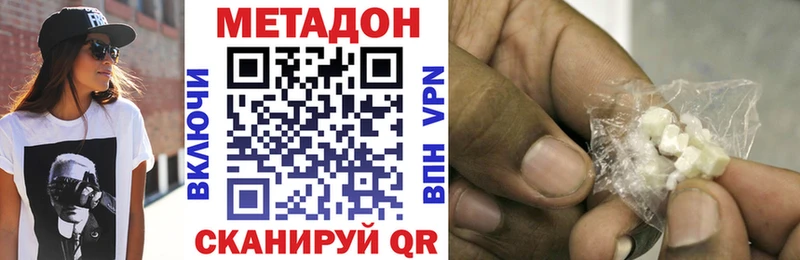 Метадон кристалл  Калуга 