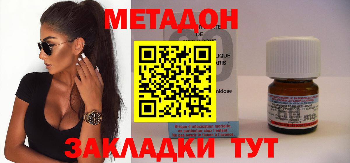 Калуга  Метадон кристалл  mega tor  Вход с VPN  Метадон кристалл 