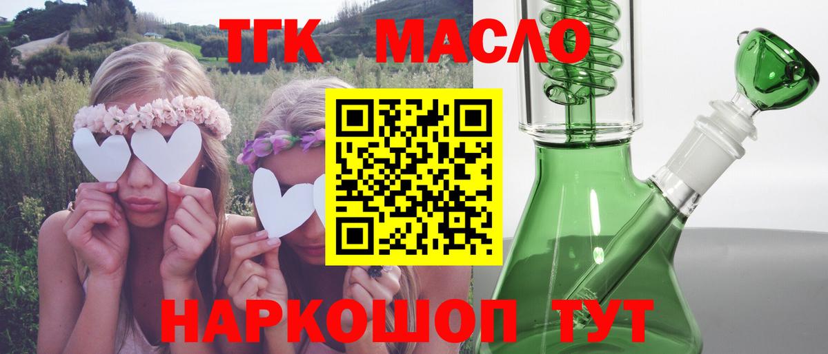 ТГК Wax Калуга
