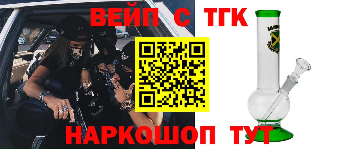 что такое   Дистиллят ТГК концентрат  Калуга  Вход с VPN  Дистиллят ТГК жижа 